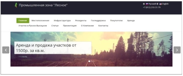 Как увеличить поток целевых заявок в нише с высоким чеком? Контекстная реклама по продаже земли промназначения Как увеличить поток целевых заявок в нише с высоким чеком? Контекстная реклама по продаже земли промназначения