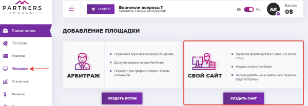 Как монетизировать трафик с помощью push-подписок Как монетизировать трафик с помощью push-подписок