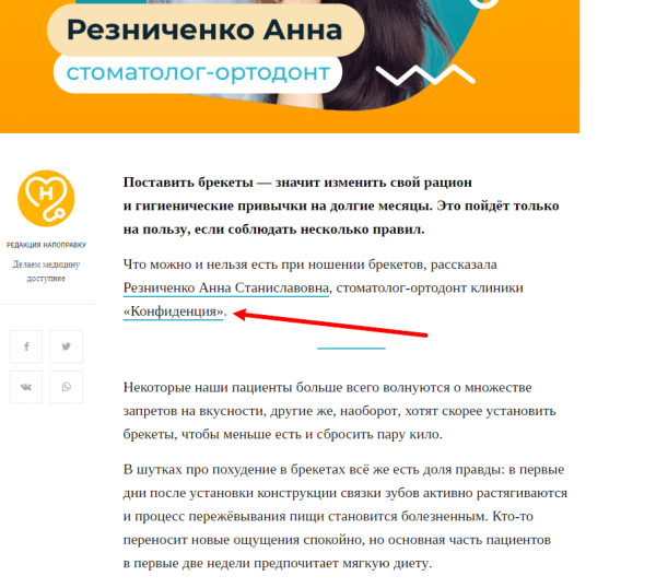 Как привлечь трафик на медицинский сайт: 7 рабочих способов
         
            Как привлечь трафик на медицинский сайт: 7 рабочих способов