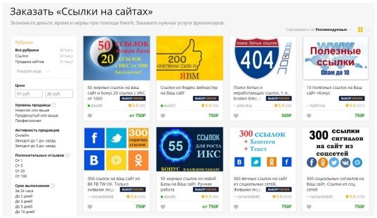 Как продвигать сайты текстом и избегать ошибок при оптимизации
         
            Как продвигать сайты текстом и избегать ошибок при оптимизации