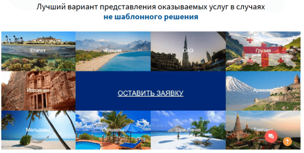 Как повысить конверсию сайта в туристической отрасли Как повысить конверсию сайта в туристической отрасли