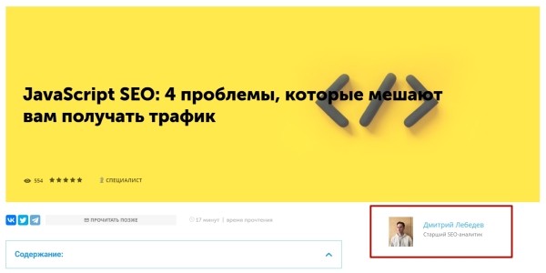 Позиции сайта стали провисать: оказываем первую помощь