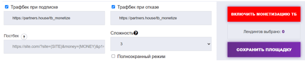 Как монетизировать трафик с помощью push-подписок Как монетизировать трафик с помощью push-подписок