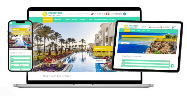 Как повысить конверсию сайта в туристической отрасли Как повысить конверсию сайта в туристической отрасли