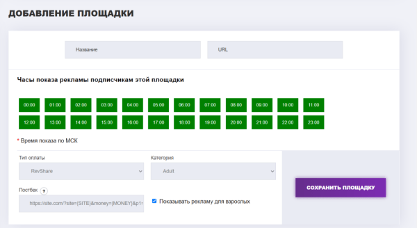Как монетизировать трафик с помощью push-подписок Как монетизировать трафик с помощью push-подписок