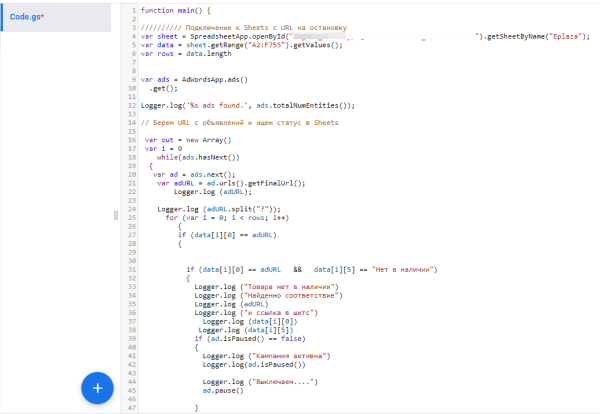 Быстрее в 360 раз: как автоматизировать остановку и запуск контекстной рекламы
