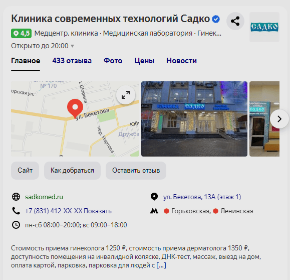 Как привлечь трафик на медицинский сайт: 7 рабочих способов
         
            Как привлечь трафик на медицинский сайт: 7 рабочих способов