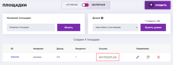 Как монетизировать трафик с помощью push-подписок Как монетизировать трафик с помощью push-подписок