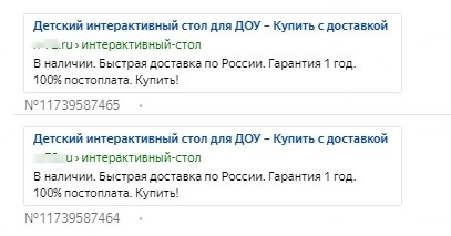 Как продвигать в интернете тысячи специфических товаров для оснащения учебных организаций
Как продвигать в интернете тысячи специфических товаров для оснащения учебных организаций