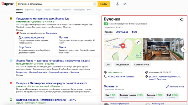 Как использовать изменения в SEO для роста трафика