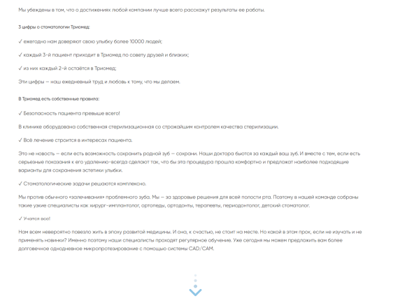 Вот зачем в digital-агентстве нужны дизайнер и маркетолог: +40% запросов в топ-10 Google. Кейс