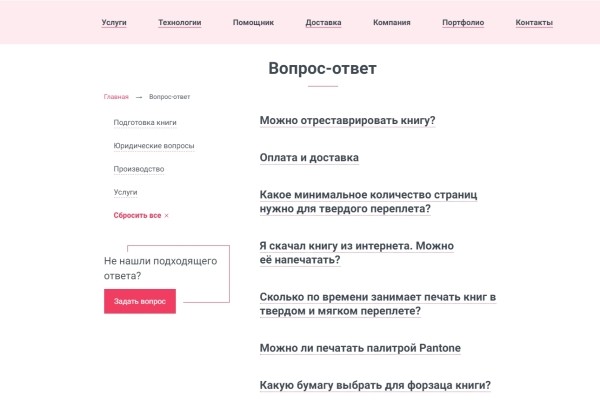 Позиции сайта стали провисать: оказываем первую помощь