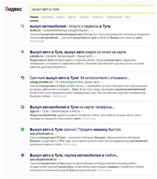 Кейс: создание и продвижение одностраничного сайта по выкупу авто в топ-10 Яндекса за 2 месяца   Кейс: создание и продвижение одностраничного сайта по выкупу авто в топ-10 Яндекса за 2 месяца