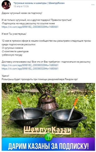 Как привлечь подписчиков в VK и потратить минимум бюджета Как привлечь подписчиков в VK и потратить минимум бюджета