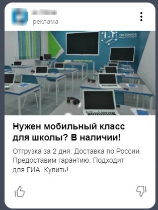 Как продвигать в интернете тысячи специфических товаров для оснащения учебных организаций
Как продвигать в интернете тысячи специфических товаров для оснащения учебных организаций