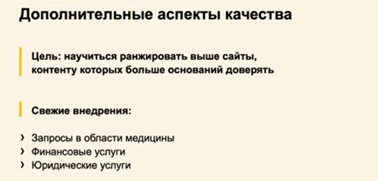 SEO-продвижение медицинских сайтов: как учесть все требования поисковых систем SEO-продвижение медицинских сайтов: как учесть все требования поисковых систем