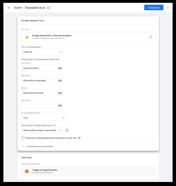 Как отследить перевод сайта на другие языки: два рабочих способа
Как отследить перевод сайта на другие языки: два рабочих способа