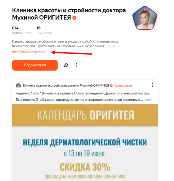 Как привлечь трафик на медицинский сайт: 7 рабочих способов
         
            Как привлечь трафик на медицинский сайт: 7 рабочих способов