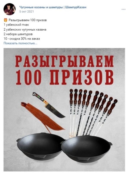 Как привлечь подписчиков в VK и потратить минимум бюджета Как привлечь подписчиков в VK и потратить минимум бюджета