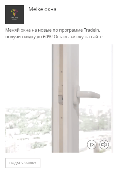 Как рекламодателю снизить стоимость заявки почти в семь раз с помощью myTarget Как рекламодателю снизить стоимость заявки почти в семь раз с помощью myTarget