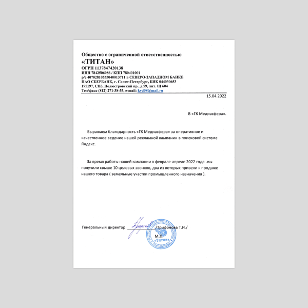 Как увеличить поток целевых заявок в нише с высоким чеком? Контекстная реклама по продаже земли промназначения Как увеличить поток целевых заявок в нише с высоким чеком? Контекстная реклама по продаже земли промназначения