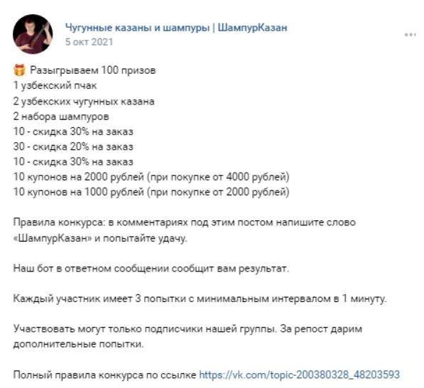 Как привлечь подписчиков в VK и потратить минимум бюджета Как привлечь подписчиков в VK и потратить минимум бюджета