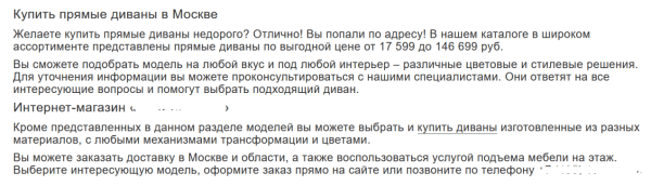 Как продвигать сайты текстом и избегать ошибок при оптимизации
         
            Как продвигать сайты текстом и избегать ошибок при оптимизации