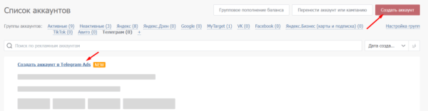 Как запустить рекламу на Telegram с click.ru без миллионов евро