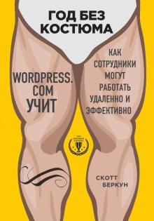 Книги по WordPress Книги по WordPress