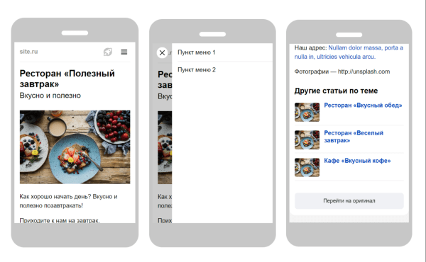 Гайд: как настроить Турбо-страницы на сайте