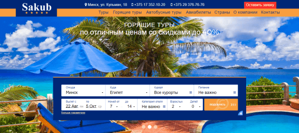 Как повысить конверсию сайта в туристической отрасли Как повысить конверсию сайта в туристической отрасли