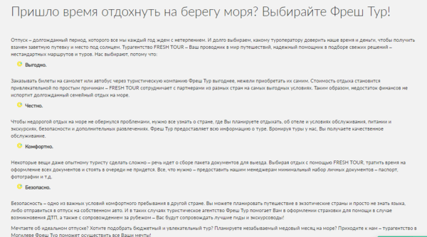 Как повысить конверсию сайта в туристической отрасли Как повысить конверсию сайта в туристической отрасли