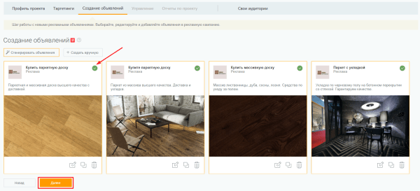 Как снизить стоимость лида на 50% и увеличить количество заявок в «дорогой» нише. Кейс PromoPult