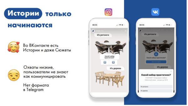 Чем заменить Instagram*: полный обзор форматов ВКонтакте и Telegram
         
            Чем заменить Instagram*: полный обзор форматов ВКонтакте и Telegram