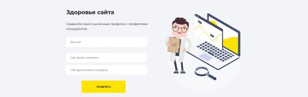 Продвижение сайта вечными ссылками: инструкция  Продвижение сайта вечными ссылками: инструкция