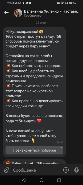 Как превратить подписчика в клиента: инструкция от наставника по онлайн-бизнесу