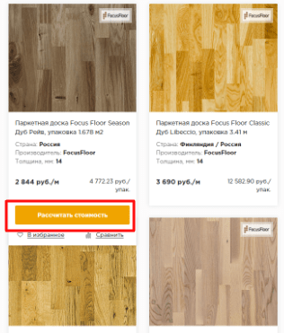 Как снизить стоимость лида на 50% и увеличить количество заявок в «дорогой» нише. Кейс PromoPult