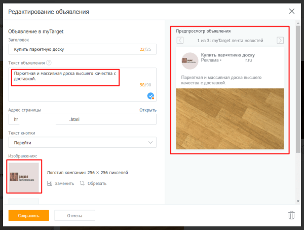 Как снизить стоимость лида на 50% и увеличить количество заявок в «дорогой» нише. Кейс PromoPult