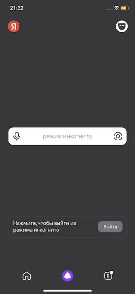 
            Яндекс обновил приложение для iOS и выпустил новое для Android
        
