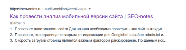 Микроразметка HowTo: для чего нужна и как ее внедрить Микроразметка HowTo: для чего нужна и как ее внедрить