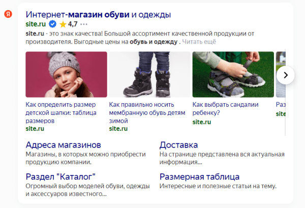 Привлекательные сниппеты в поисковой выдаче и как их получить