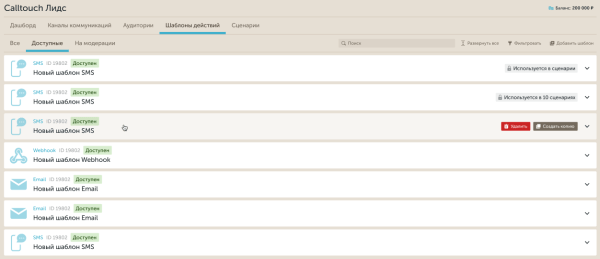 Как допродать текущим клиентам и привлечь новых: возможности платформы Calltouch Лидс Как допродать текущим клиентам и привлечь новых: возможности платформы Calltouch Лидс