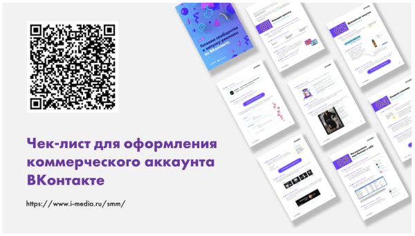 Чем заменить Instagram*: полный обзор форматов ВКонтакте и Telegram
         
            Чем заменить Instagram*: полный обзор форматов ВКонтакте и Telegram