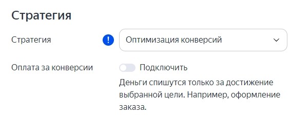 Яндекс Директ с оплатой за заявки. 9 советов от опытного директолога Яндекс Директ с оплатой за заявки. 9 советов от опытного директолога