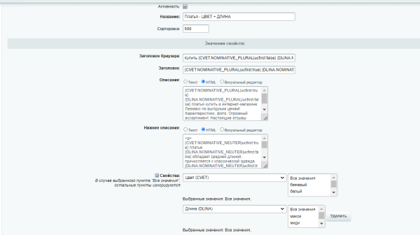 Технология умного SEO-фильтра и получение трафика по фильтрации товара Технология умного SEO-фильтра и получение трафика по фильтрации товара