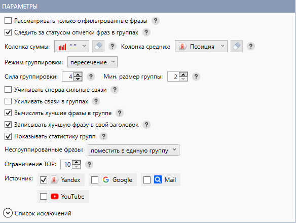 Как быстрее собрать семантическое ядро для поисковых запросов B2B
