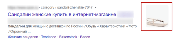 Привлекательные сниппеты в поисковой выдаче и как их получить