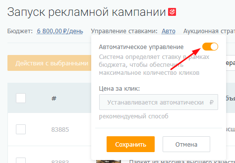 Как снизить стоимость лида на 50% и увеличить количество заявок в «дорогой» нише. Кейс PromoPult