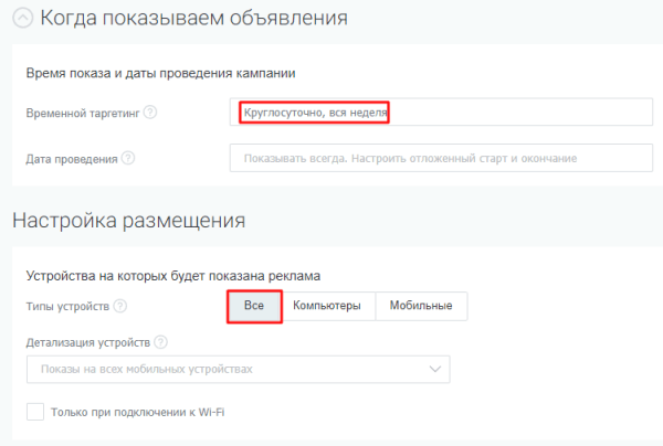 Как снизить стоимость лида на 50% и увеличить количество заявок в «дорогой» нише. Кейс PromoPult