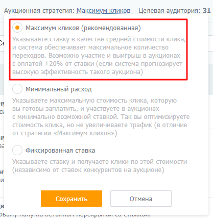 Как снизить стоимость лида на 50% и увеличить количество заявок в «дорогой» нише. Кейс PromoPult